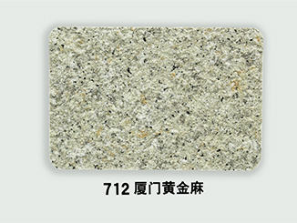 712-厦门黄金麻