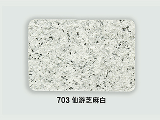 703-仙游芝麻白